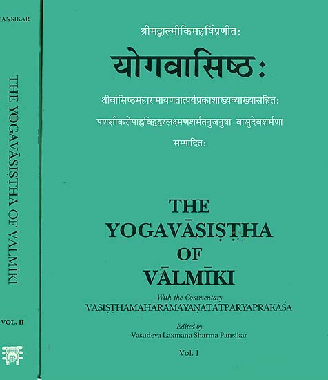 yoga vasistha tamil pdf