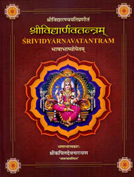 Srividyarnavatantram of Sri Vidyaranyayati (Sanskrit Text with Hindi Translation Only): Five Volumes