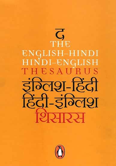 English Hindi