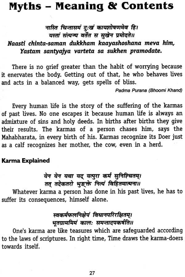 Karma and Rebirth in Hindu Astrology (Explained Illustratively With ...