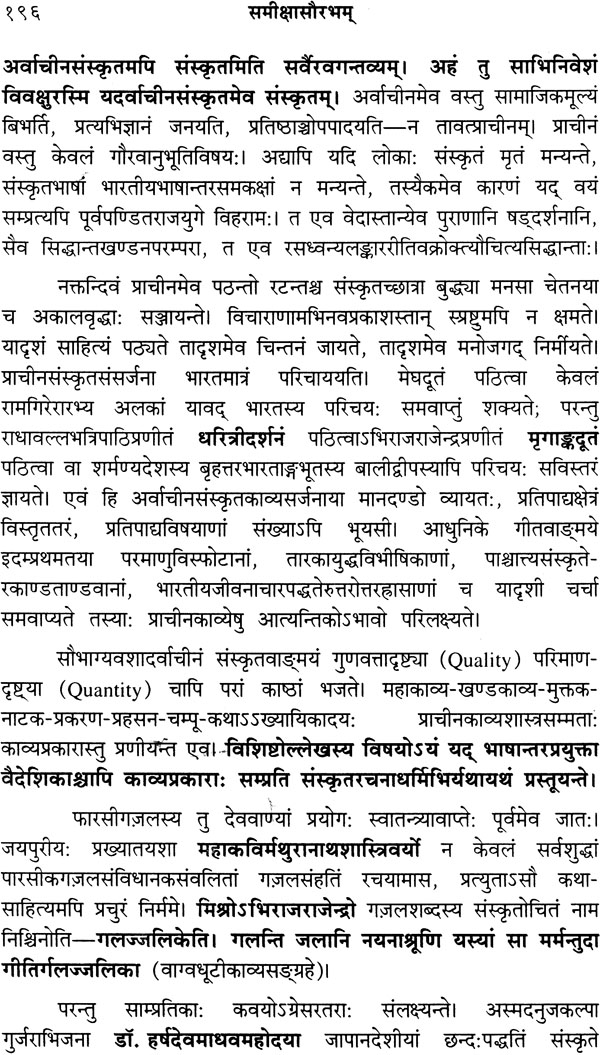 essay on television in sanskrit