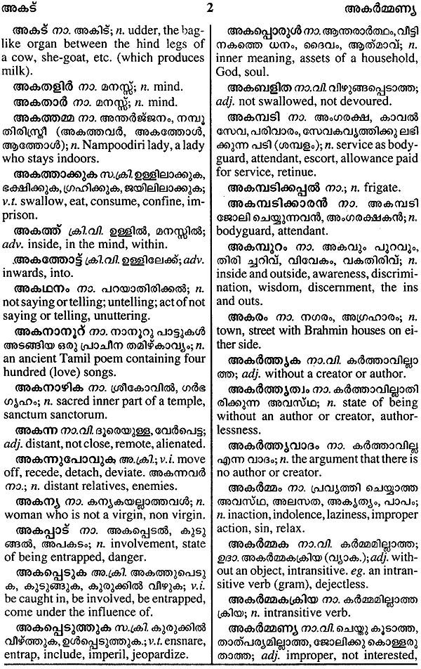 Kamasutra Malayalam Translation Pdf