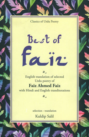 Best of Faiz (Selected Poetry of Faiz Ahmed Faiz) (Urdu text