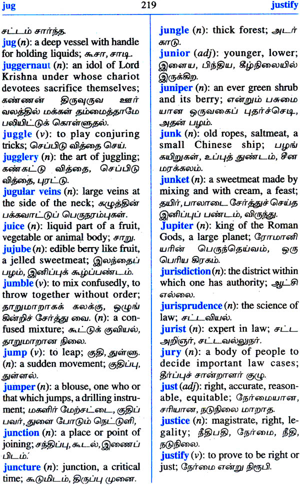 English English Tamil Dictionary (Over 35,000 References)
