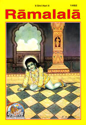 Ramalala- Rama as a Child (Picture Book) 