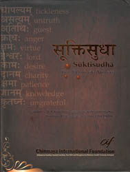 Sukti Sudha: Sanskrit Quotations with Roman Transliteration and English Translation